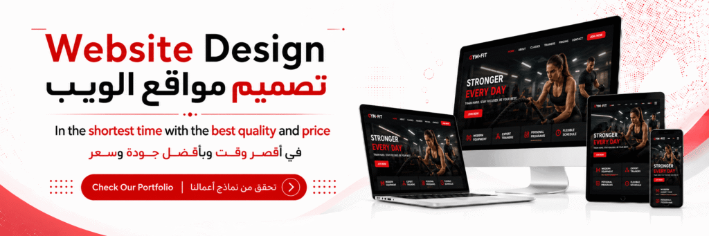 Professional website design services in Oman with affordable prices, fast delivery, and high-quality modern web design