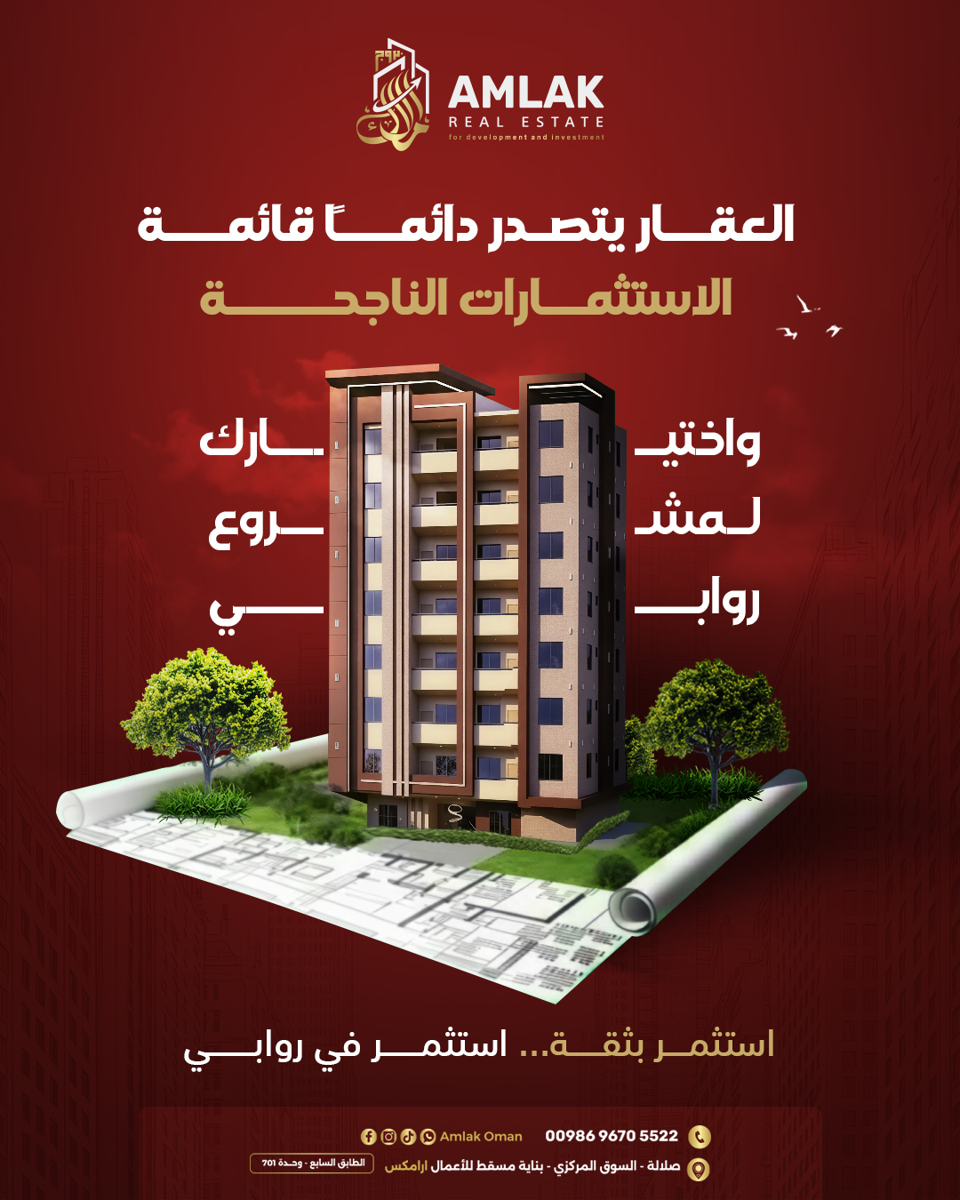 شقة في قلب صلالة