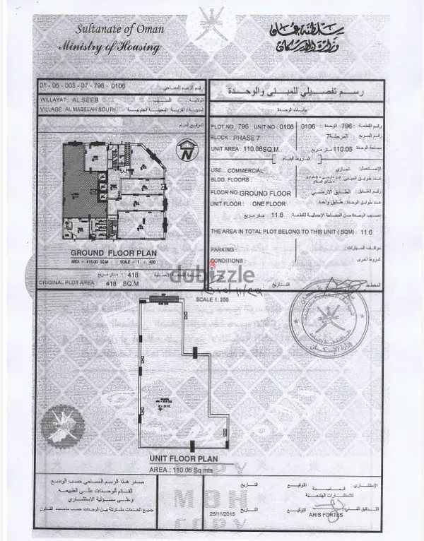للبيع محلات في المعبيلة مؤجرة