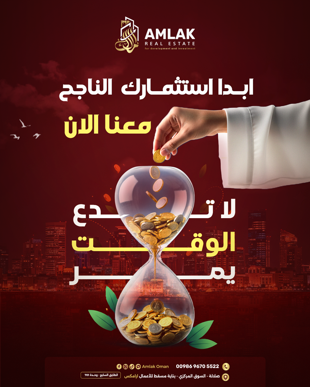 شقة في قلب صلالة