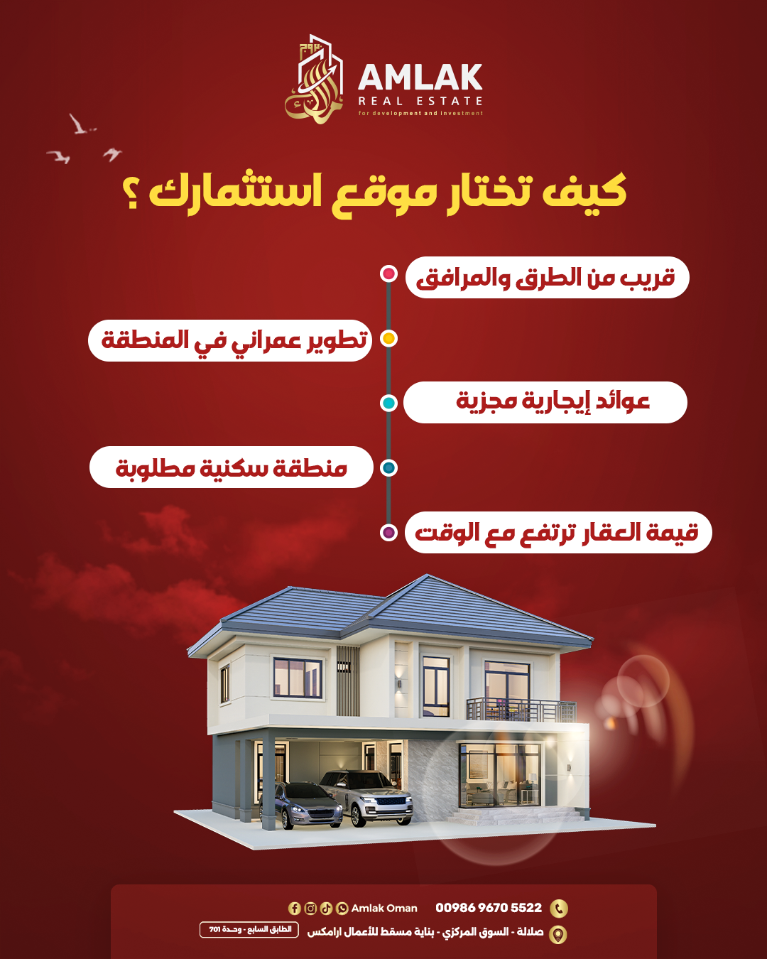 شقة في قلب صلالة