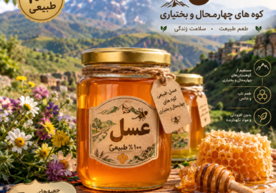 فروش عسل