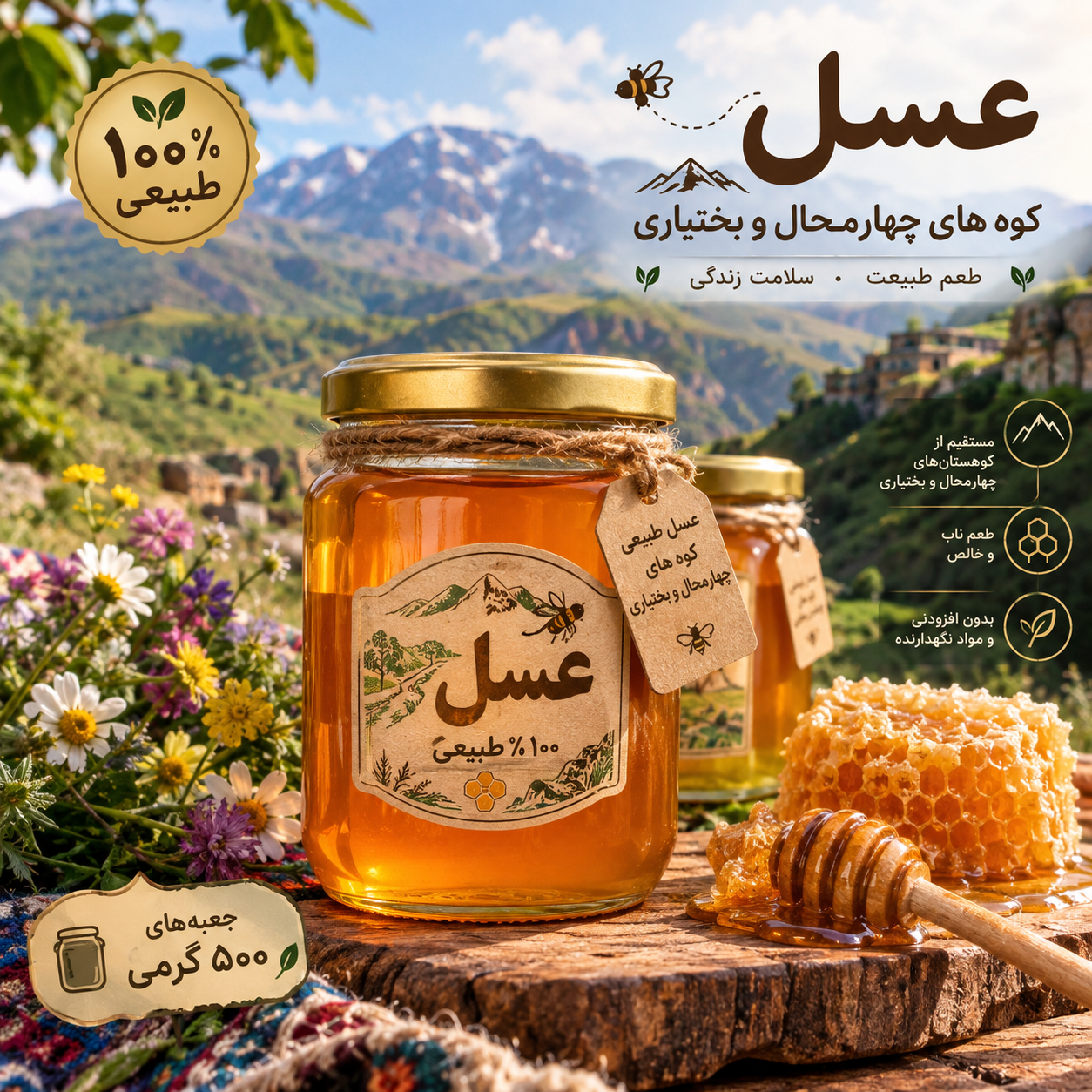 فروش عسل
