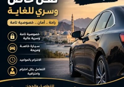 خاصة ومحترمة وبأسعار رمزيةخدمة توصيل في Al Maabilah خاصة ومحترمة وبأسعار رمزيةخدمة توصيل