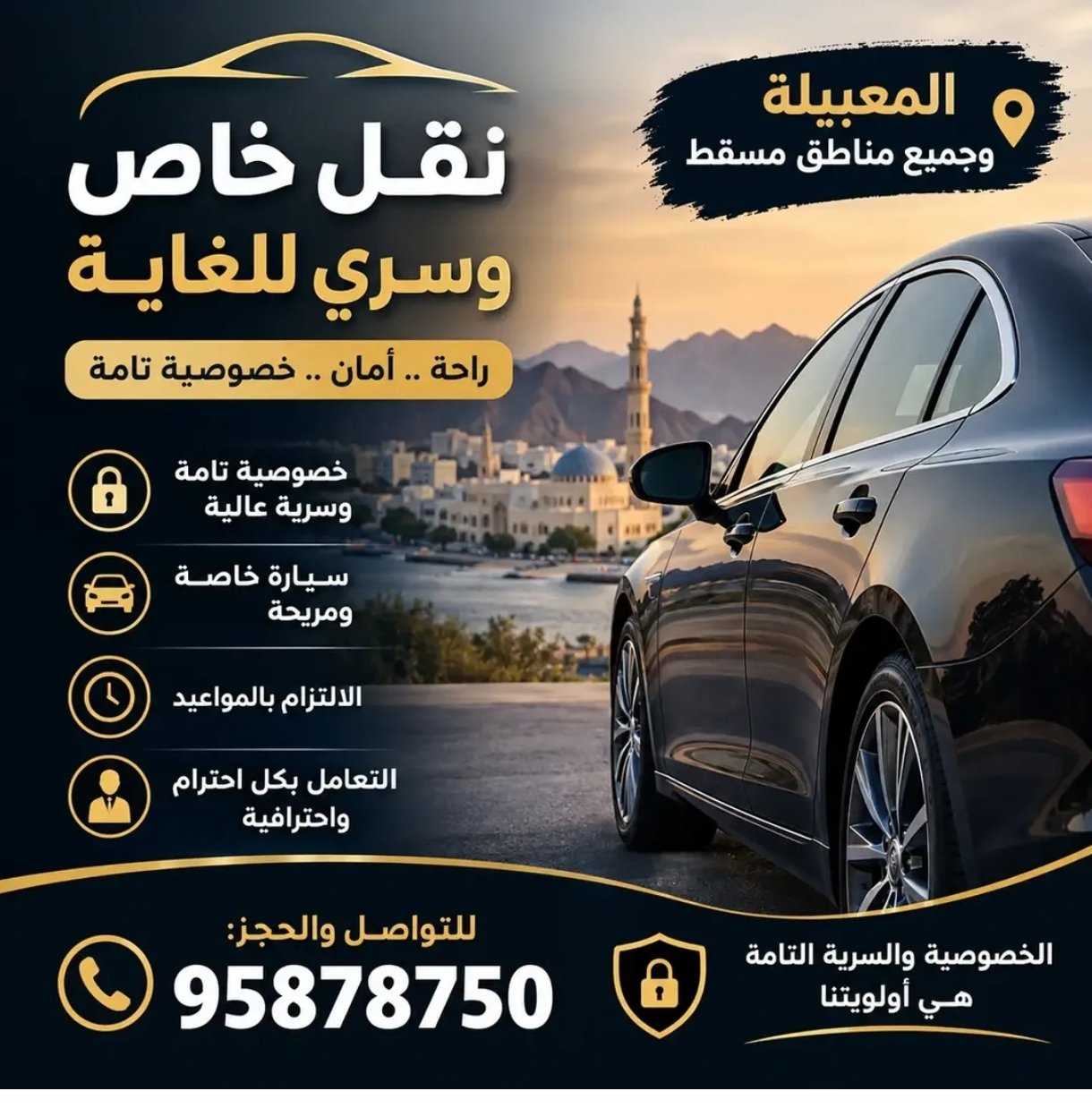 خاصة ومحترمة وبأسعار رمزيةخدمة توصيل