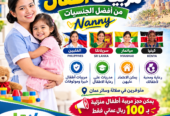 استقدام العمالة المنزلية – Recruitment of Domestic Workers