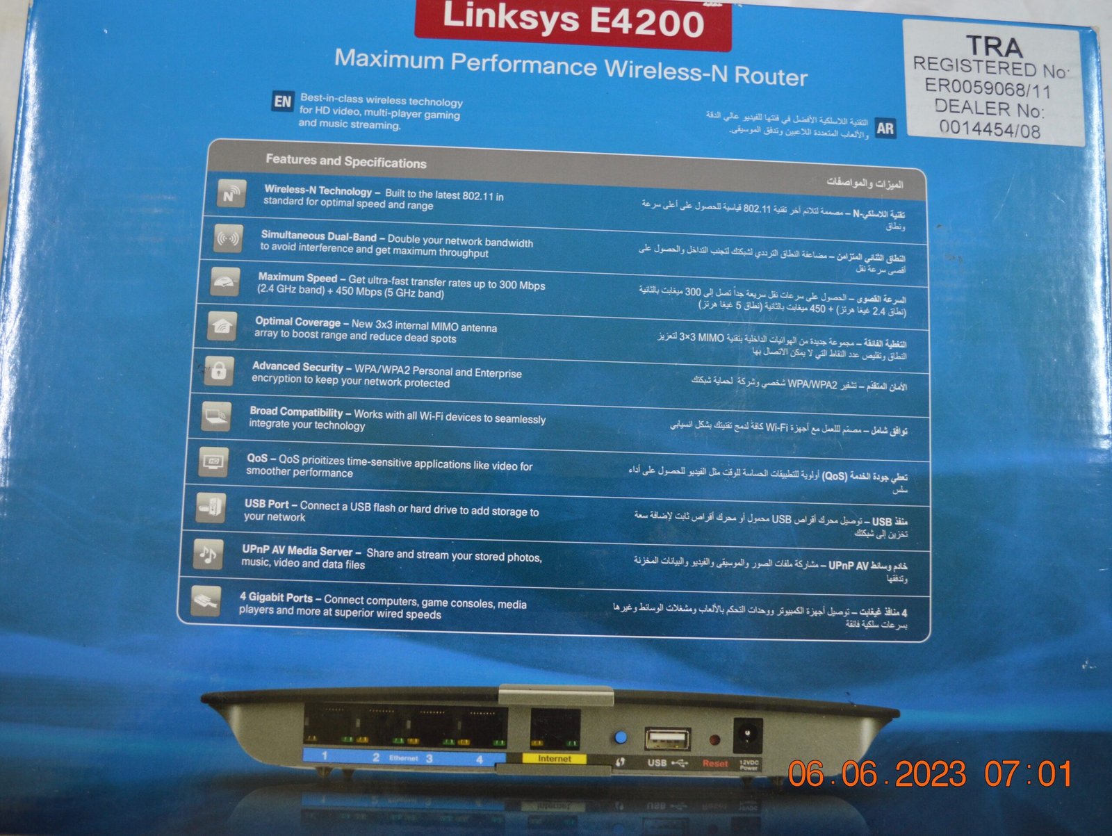 Linksys E4200 Wireless-N Router N900